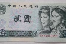 1980年2元人民币的防伪特征