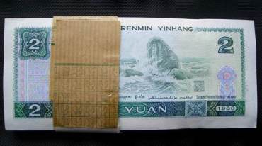 1980年2元人民币回收价格