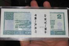 1990年2元人民币回收价格