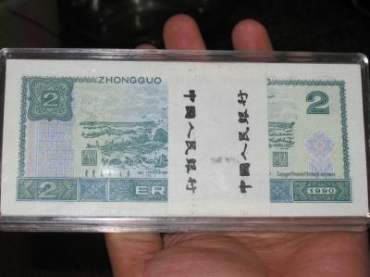 1990年2元人民币回收价格