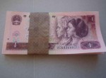 1990年1元纸币回收价格