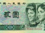 1990年2元人民幣未來(lái)市場(chǎng)行情分析