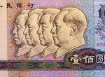 1980年100元紙幣的發(fā)行背景