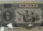 旧币大黑十回收价多少？