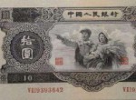 10元大黑十纸币哪里回收？