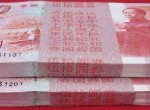 建国50周年纪念钞最新回收价格查询