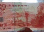 建国钞纪念钞回收价格查询