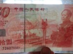 建国钞纪念钞回收价格查询