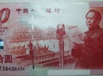 50元建国纪念钞回收价格多少？