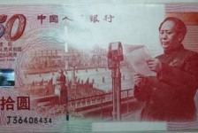 建国纪念钞2019回收价格