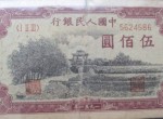 瞻德城纸币价值多少钱？
