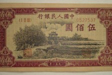 瞻德城紙幣-500圓瞻德城