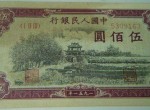 瞻德城纸币的发行背景