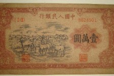 壹萬圓牧馬圖紙幣價值多少錢？