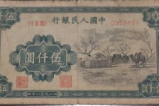 伍仟圆蒙古包纸币的刊行背景