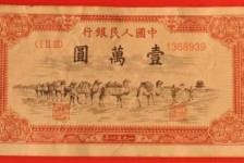 1951年骆驼队纸币价钱