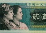 1980年2角人民币的发行背景