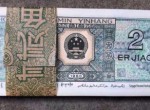 1980年2角人民币回收价格多少？