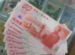 建国50周年纪念钞回收价格