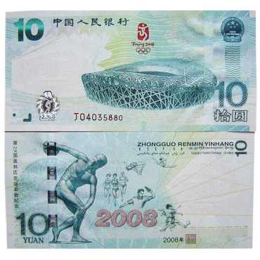 奥运钞纪念钞的防伪特征