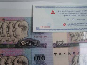 康银阁100元连体钞收藏亮点分析
