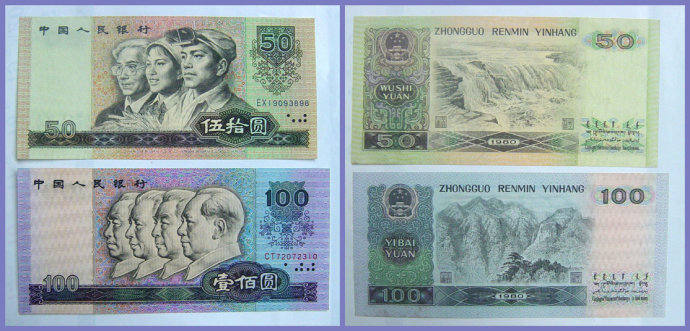 1980年100元连体钞最新市场价格