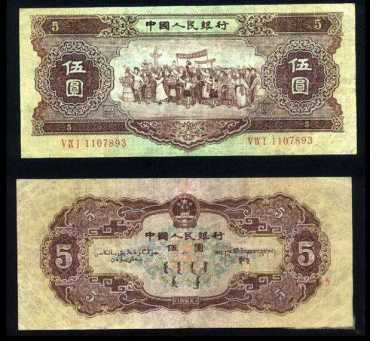 1956年5元纸币市场投资潜力分析