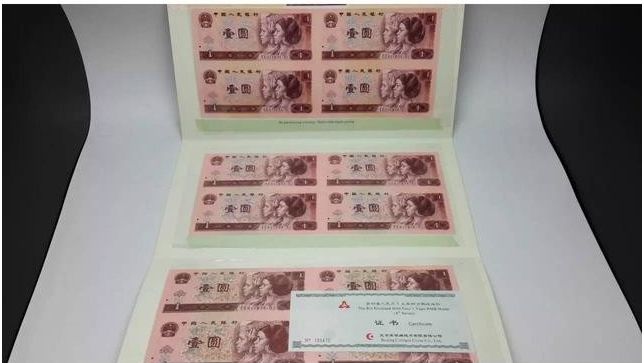 第四套人民币1元四连体钞的发行背景