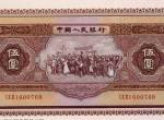 1956年5元纸币的收藏亮点浅析