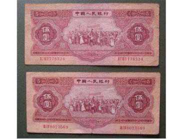 1953年5元纸币回收价格多少？