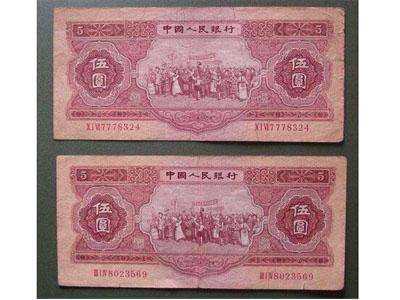 1953年5元纸币回收价格多少？