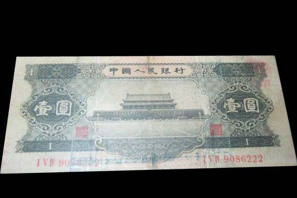 1956年1元纸币图片鉴赏一
