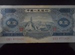 1953年2元纸币收藏亮点分析