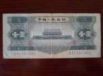 1956年1元纸币图片鉴赏一