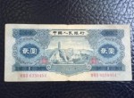1953年2元纸币回收价格