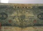 1953年2元纸币背后的意义深远