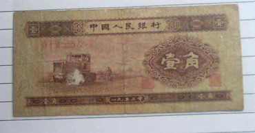 1953年1角人民币拖拉机市场价值多少钱？