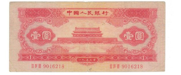 1953年1元纸币价值多少钱？