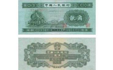 1953年2角人民币火车头回收价格