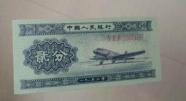 1953年2分长号人民币收藏亮点分析