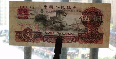 1960年5元人民币价值多少钱？