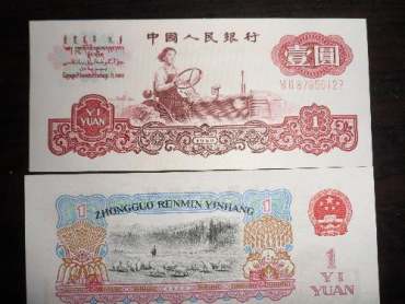 1960年1元人民币的发行背景