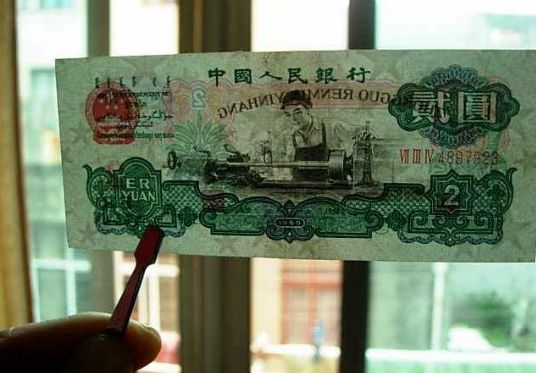 1960年2元人民币回收价格
