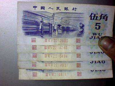 1972年5角人民币回收价格