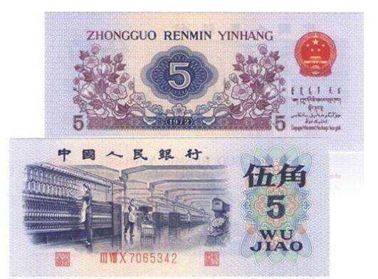 1972年5角人民币价值多少钱？