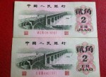 1962年2角人民币价值多少钱？