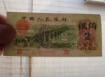 1962年2角人民币收藏魅力分析