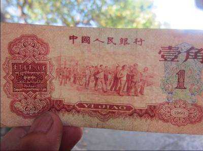 1960年枣红1角纸币鉴别真伪方法