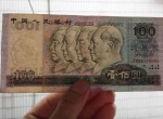 1990年100元人民幣圖片鑒賞二