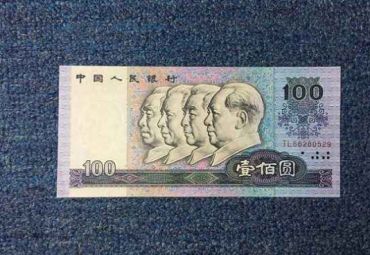 1990年100元人民币有哪些补号？